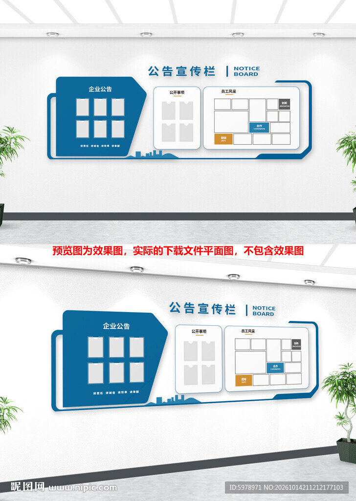 企业公示栏