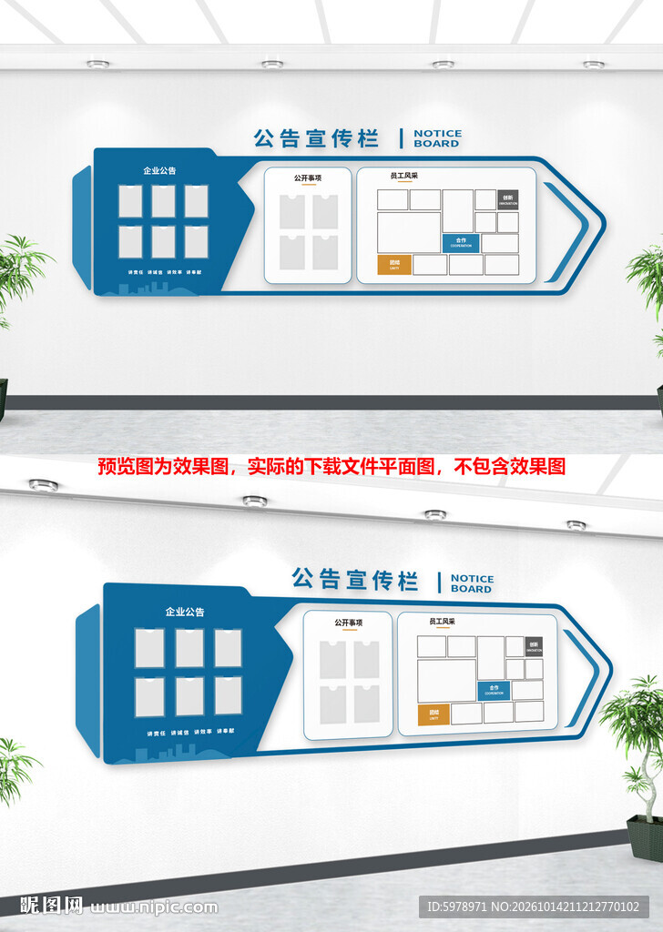 企业信息公示文化墙