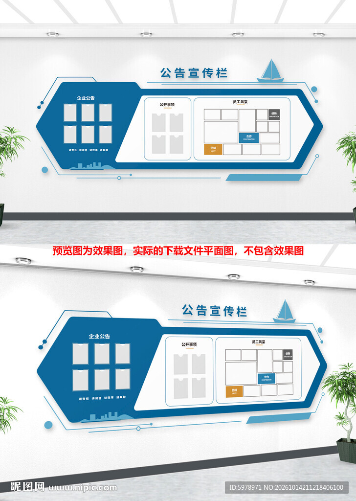 简约企业公示文化墙
