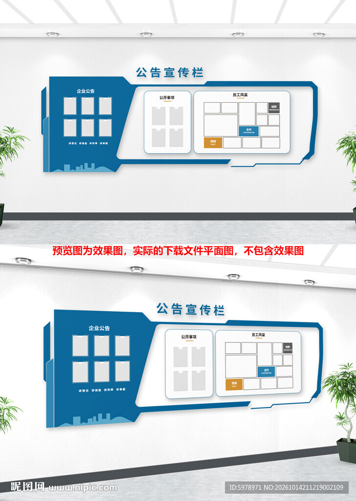 企业信息公示文化墙
