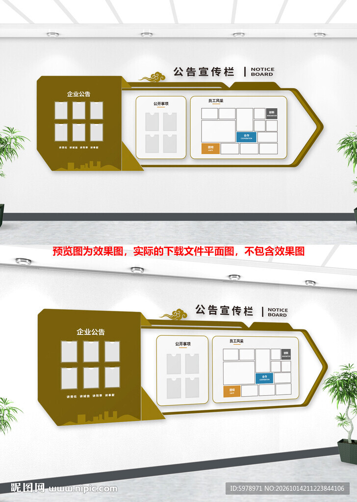 金色公告栏