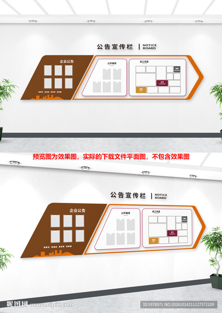 公示栏文化墙设计