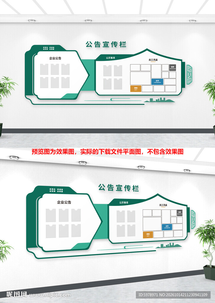 社区公告栏