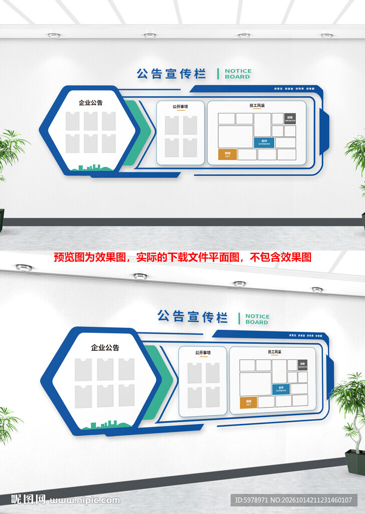 信息公示栏宣传栏