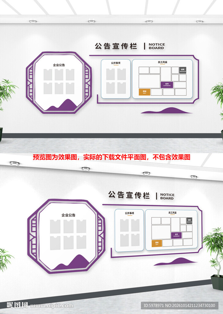紫色简约企业文化墙