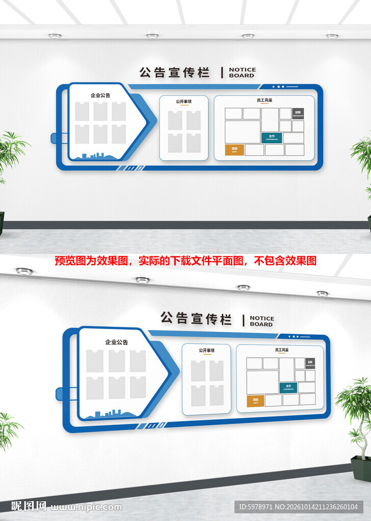 公告栏