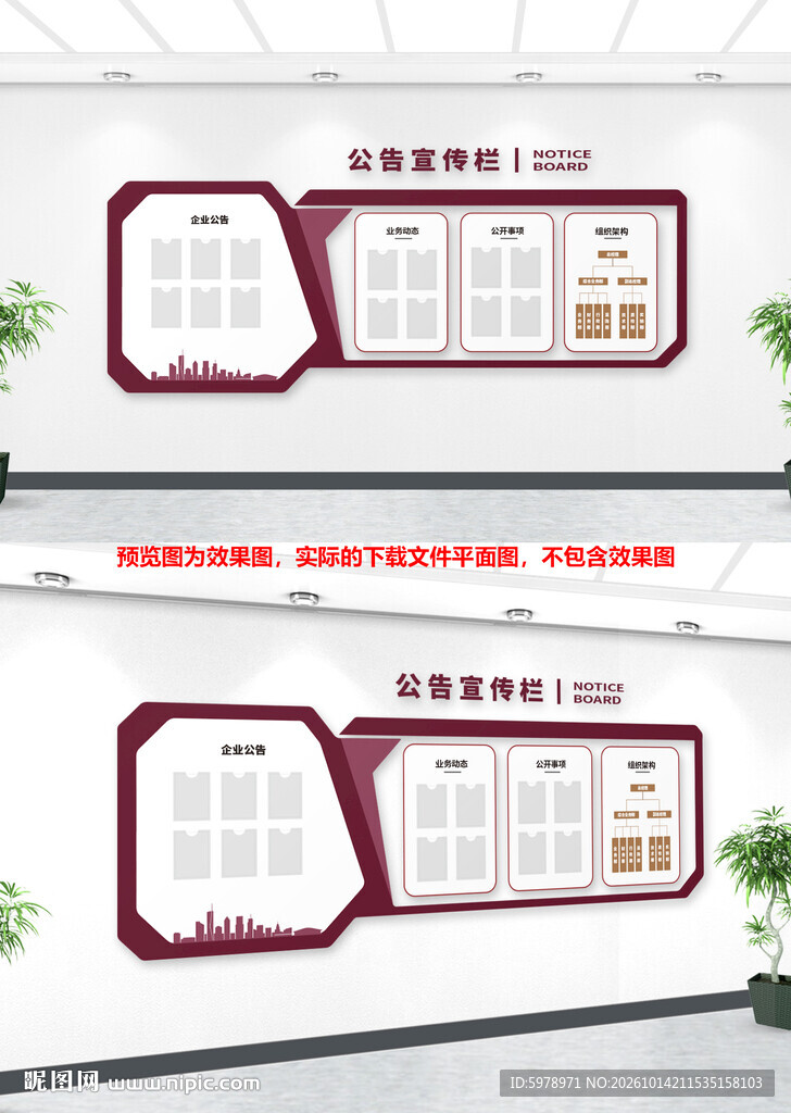 荣誉风采展示文化墙