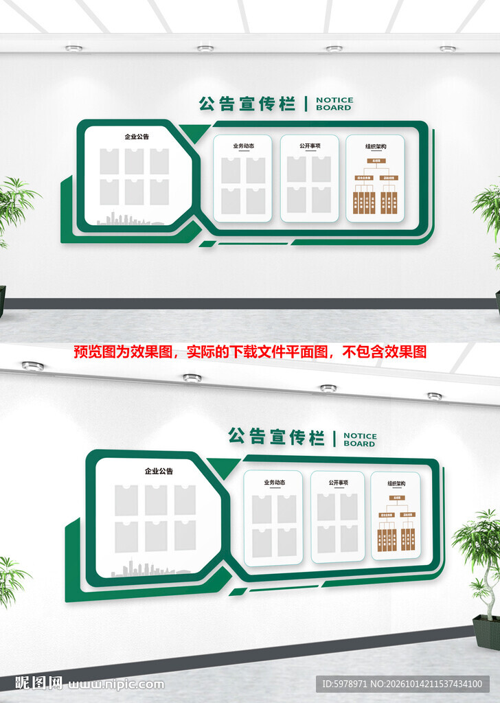 信息公示宣传栏文化墙