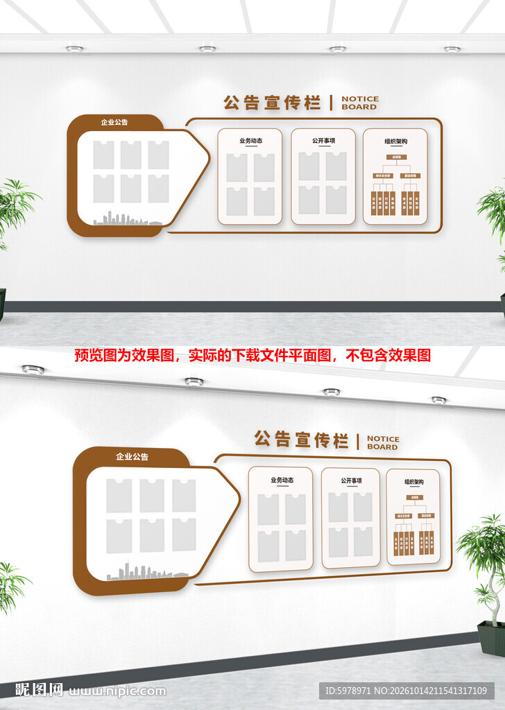企业荣誉展示文化墙