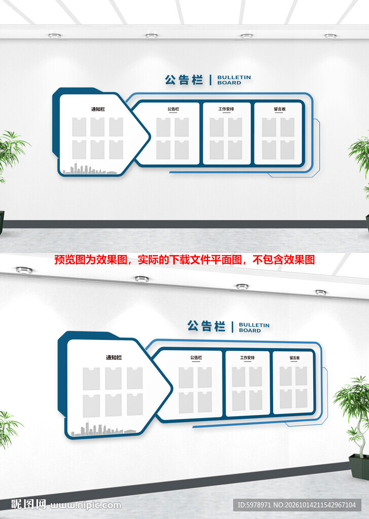 公司公告栏