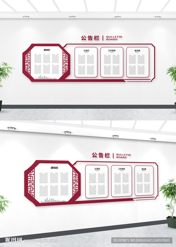 荣誉文化墙