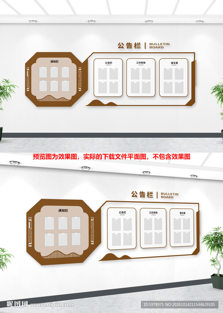 中式公告栏设计