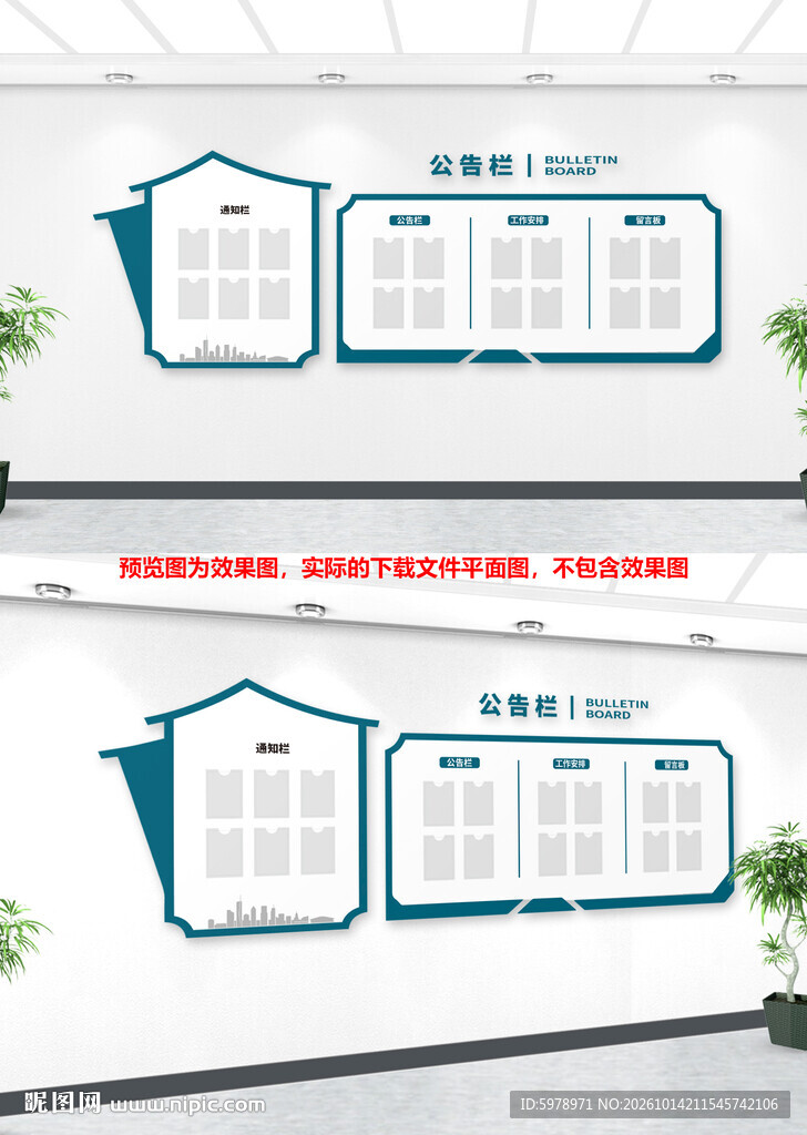 企业公示栏文化墙设计