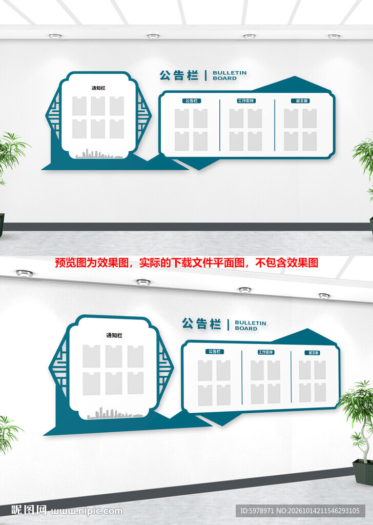 企业文化展示墙