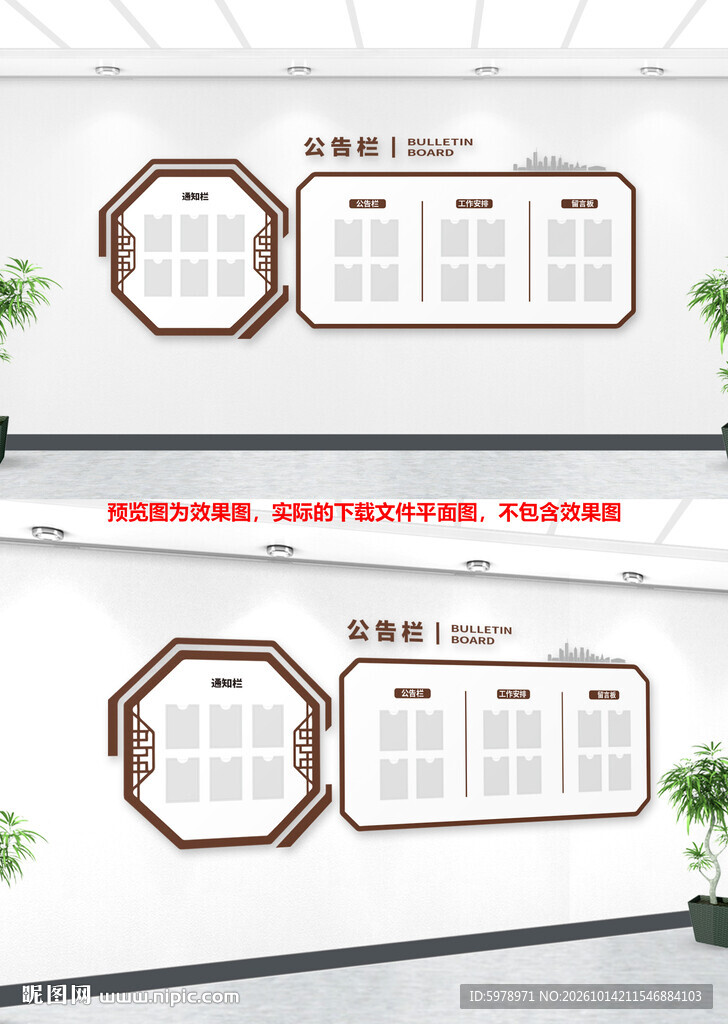 中式荣誉展示文化墙