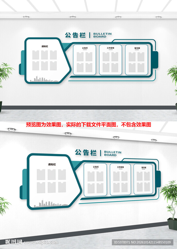 企业员工风采展示墙