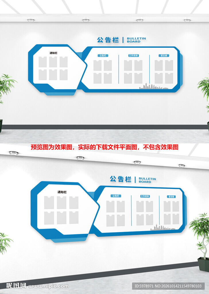 信息公示文化墙设计