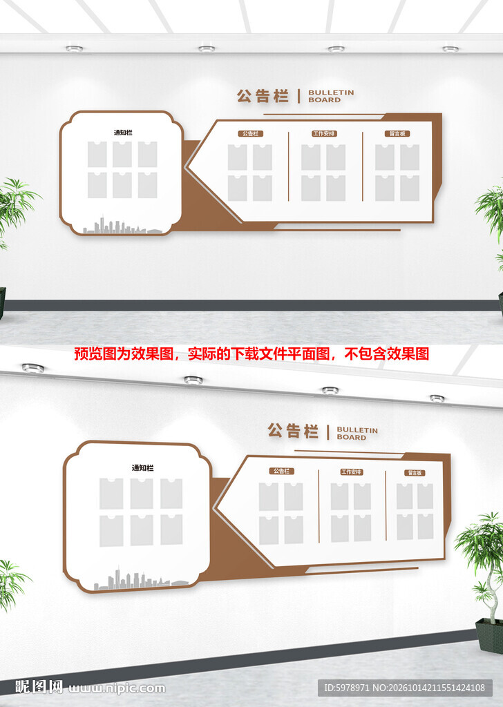 公示栏文化墙设计