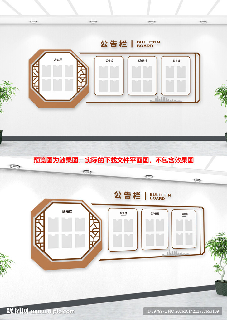 中式金色公告栏