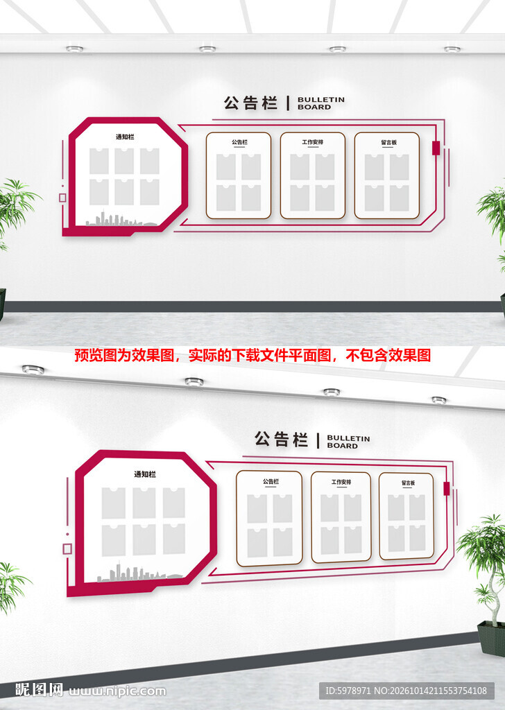 荣誉展示文化墙