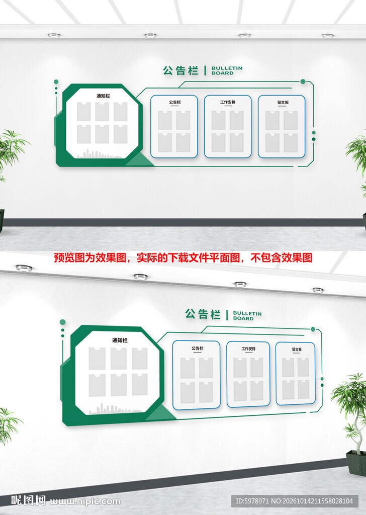 信息公开宣传栏