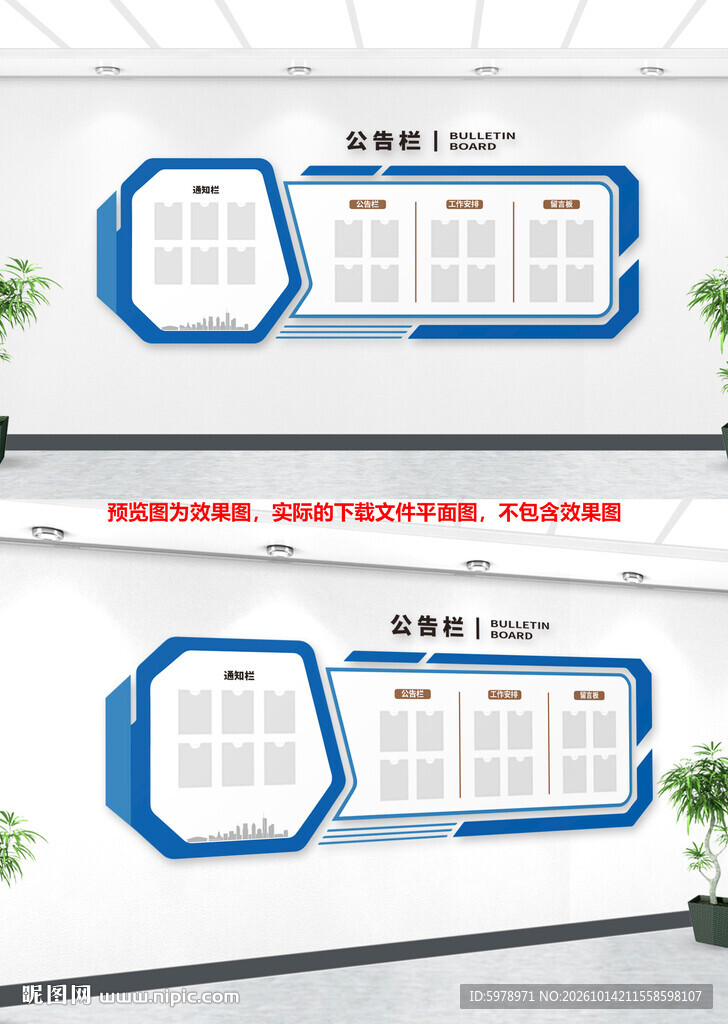 蓝色信息公示栏
