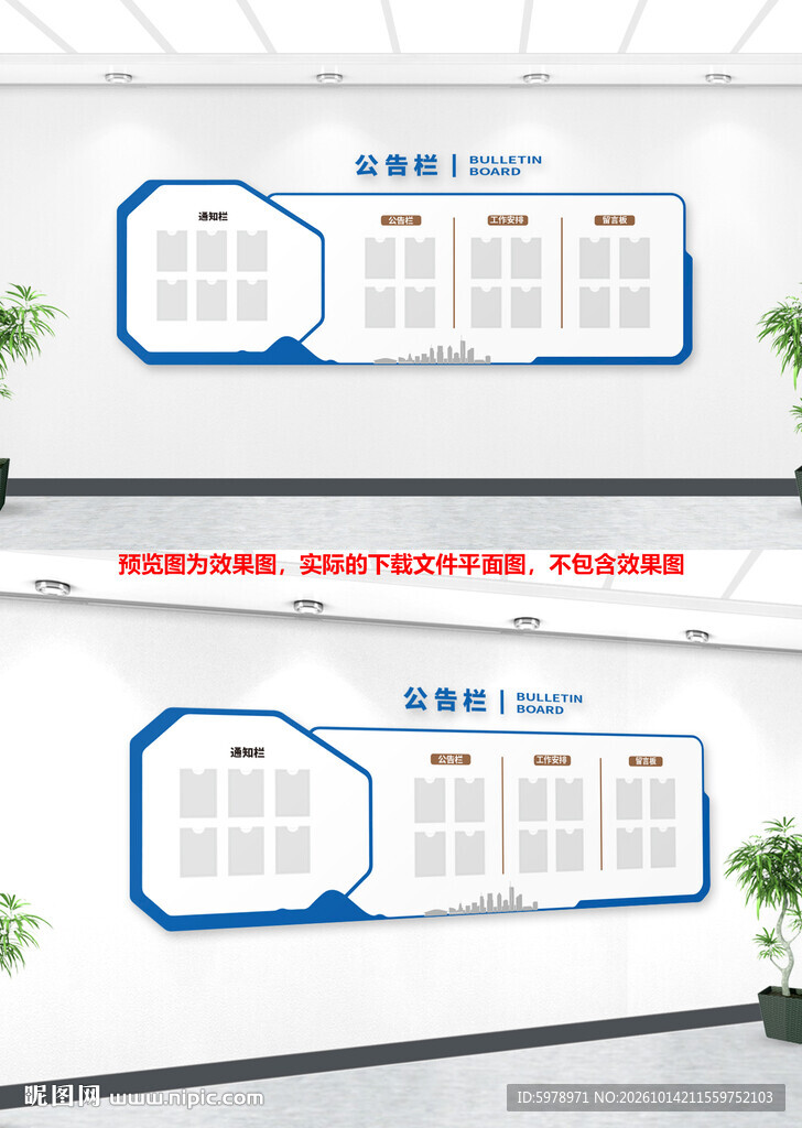 蓝色荣誉榜文化墙展板