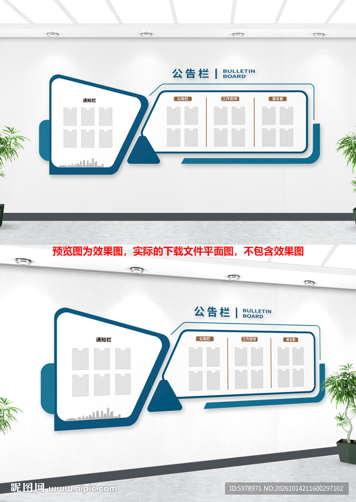 企业信息公示文化墙