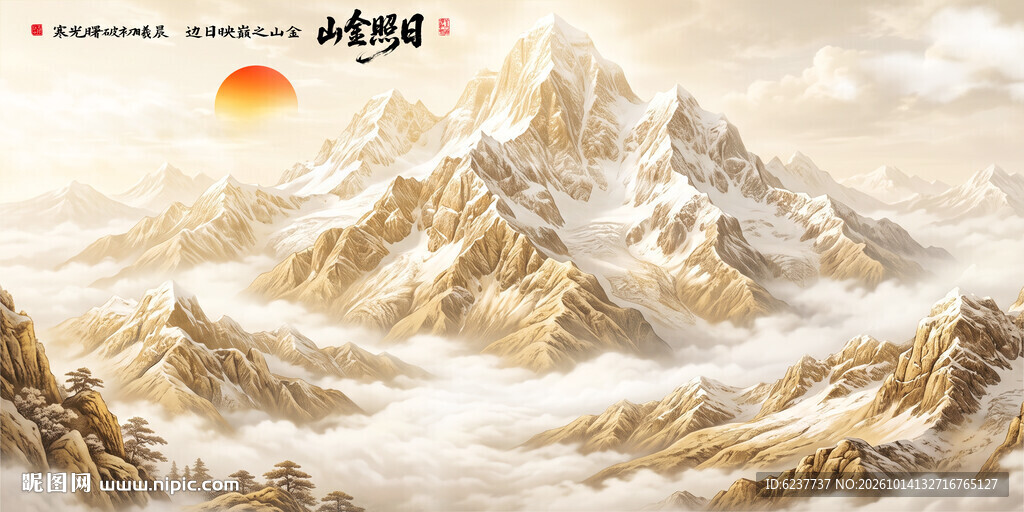 日照金山
