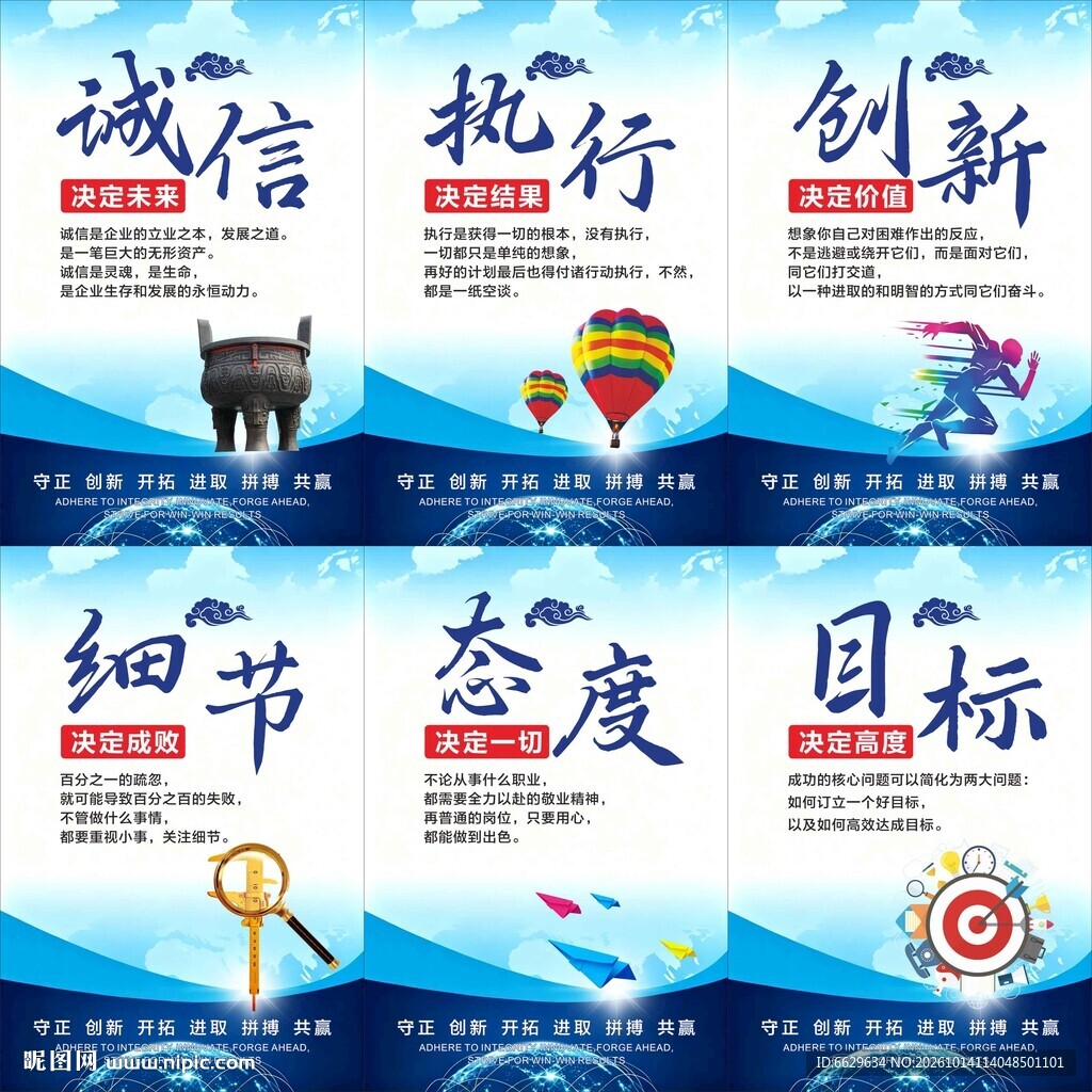 公司励志制度牌