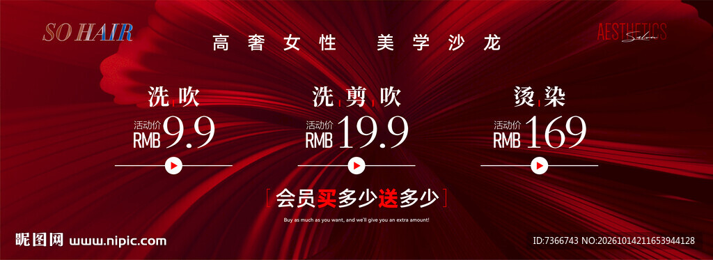 红色 活动背板