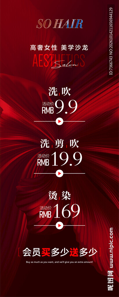 活动 易拉宝