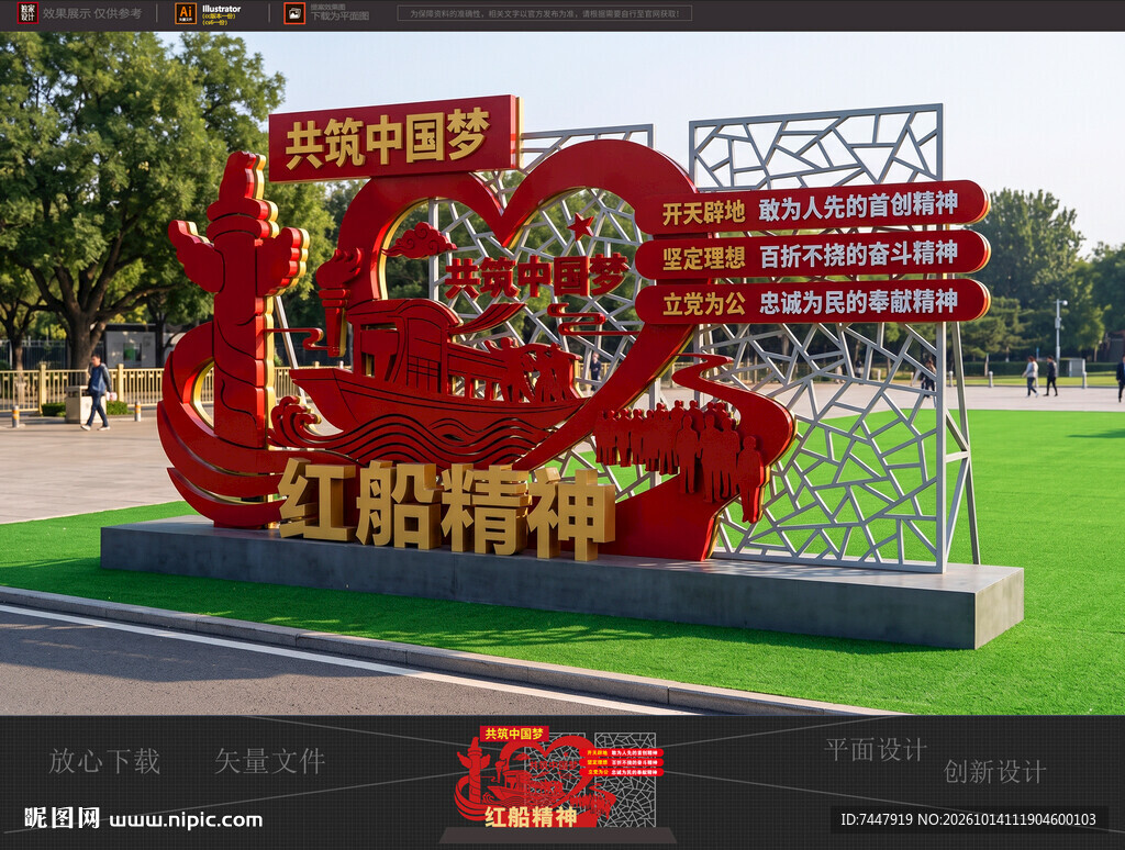 红船精神党建景观雕塑