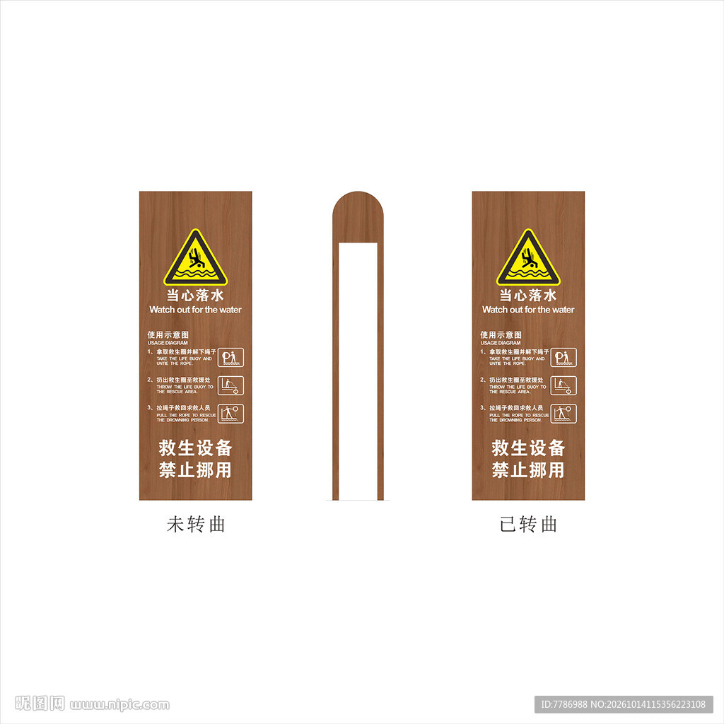 救生圈使用示意图