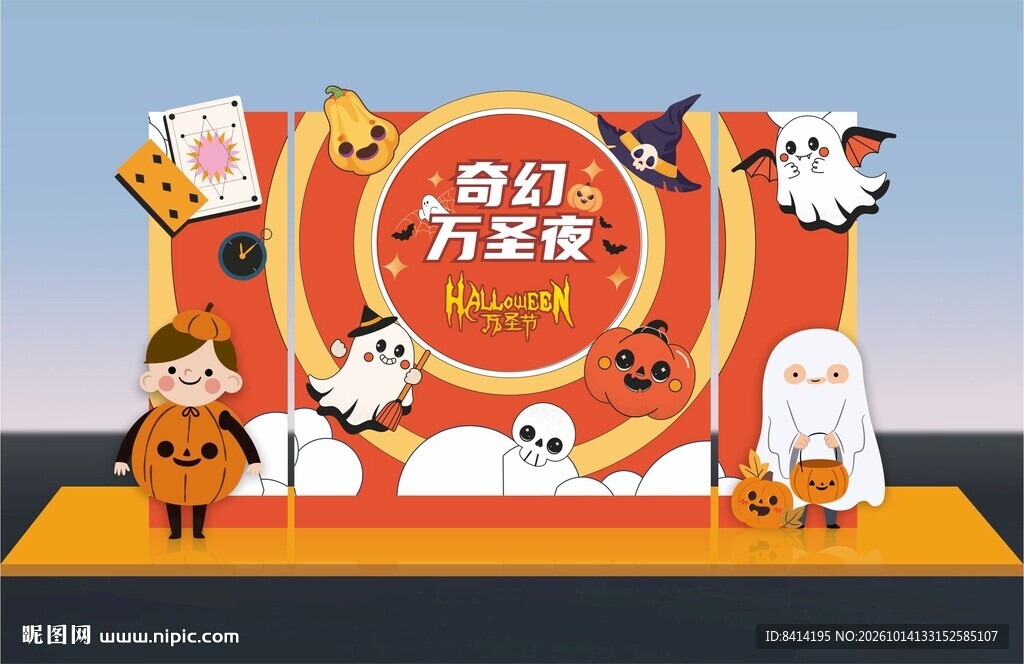 万圣节美陈