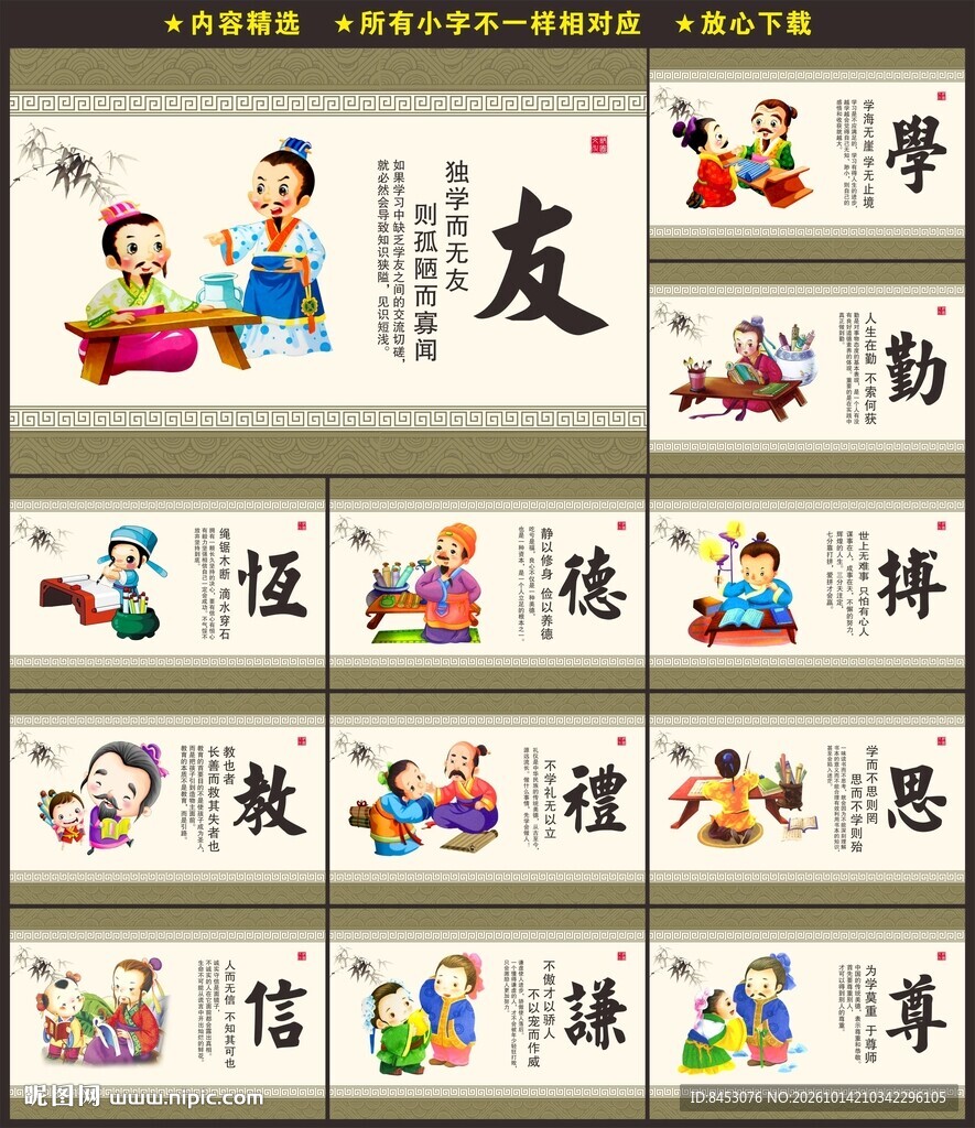 校园文化