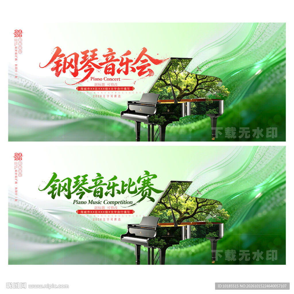 钢琴