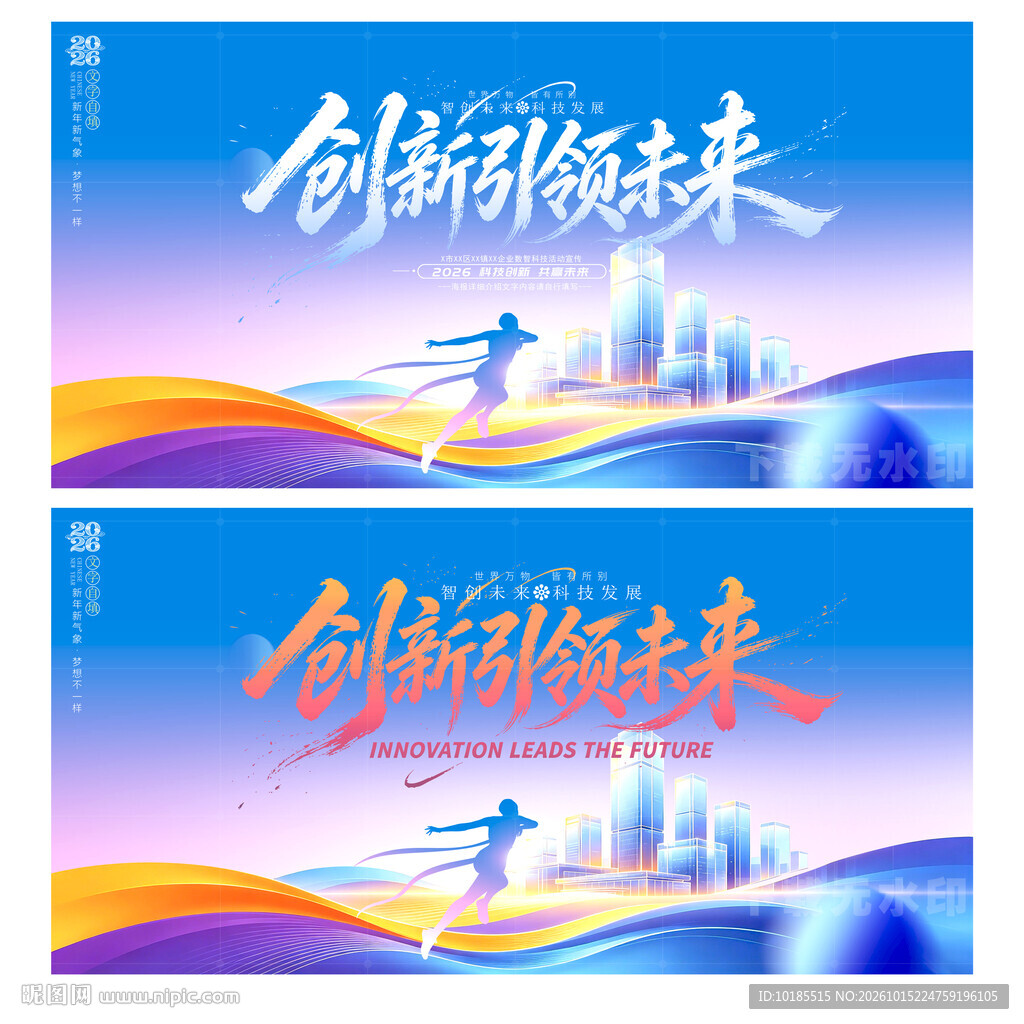 蓝色会议背景