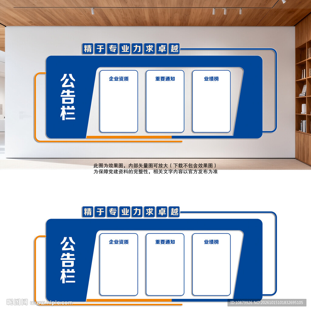 公告栏