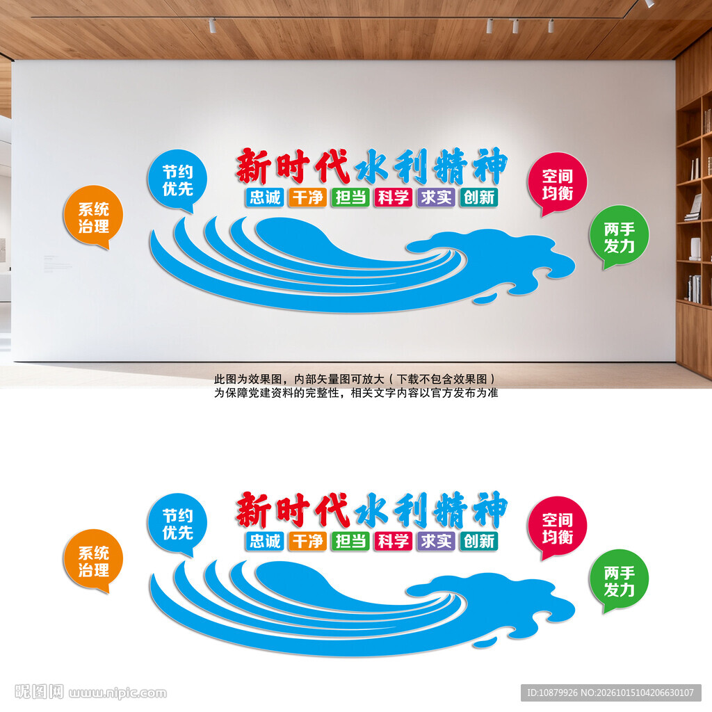 新时代水利精神