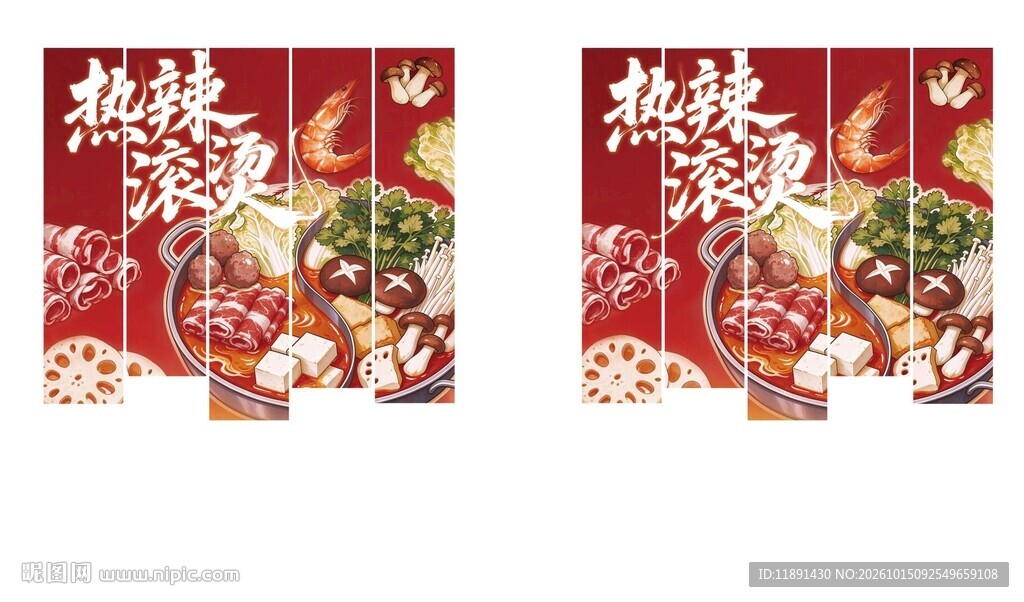 热辣火锅国潮装饰设计