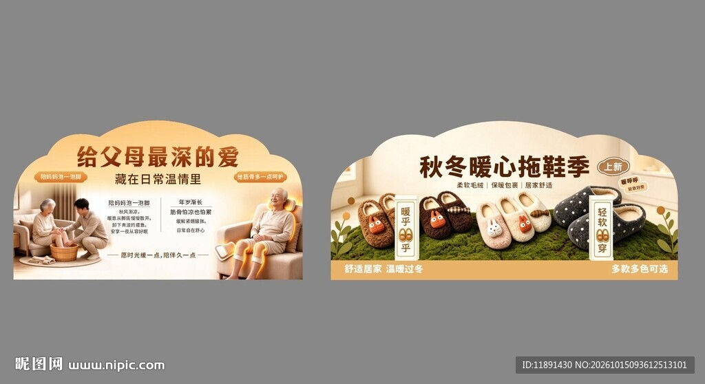 拖鞋 护膝