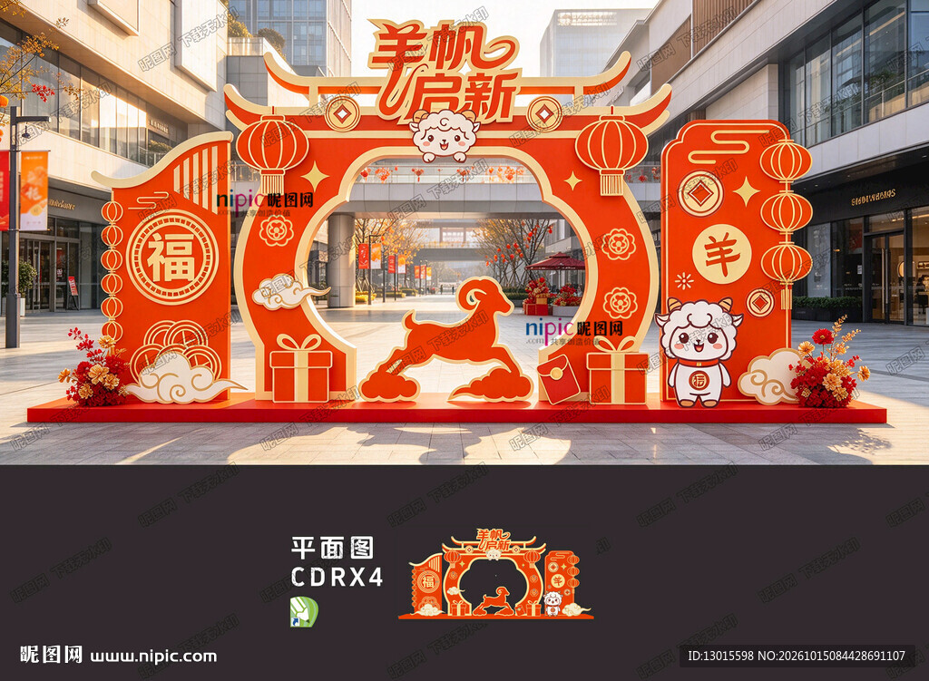 羊年雕塑