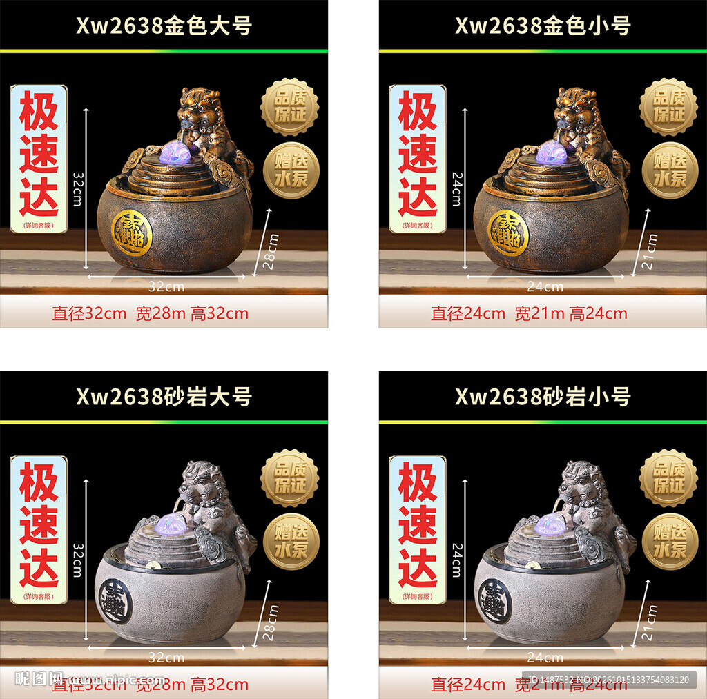 多款招财流水摆件展示