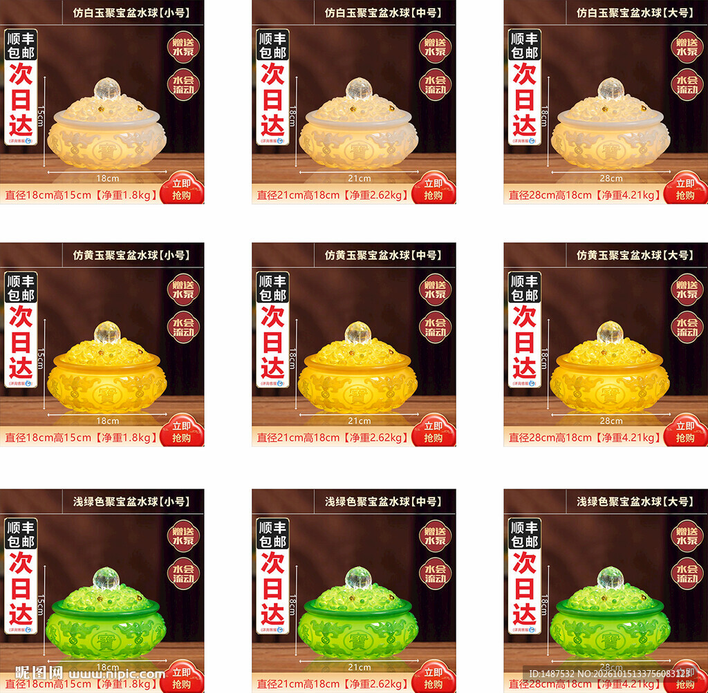 桌面流水摆件电商主图合集