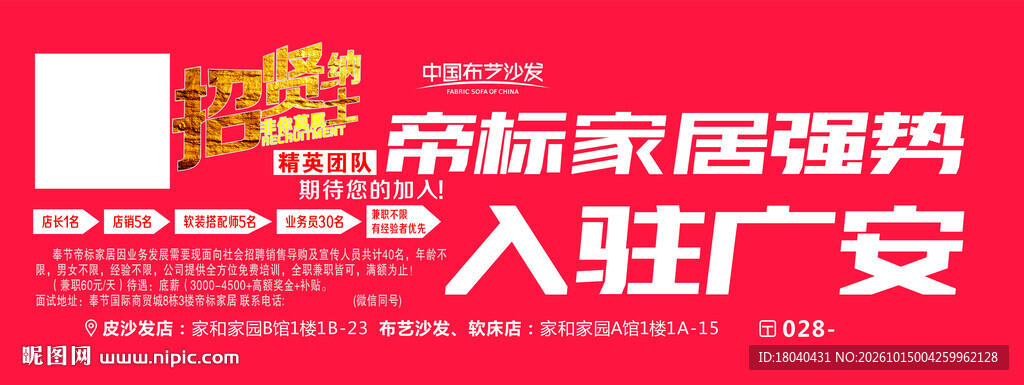 强势入驻