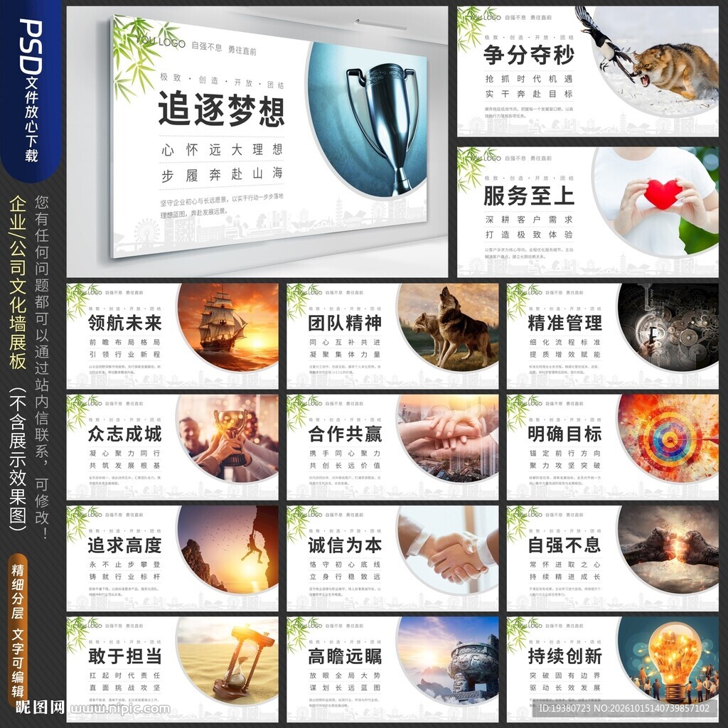企业文化