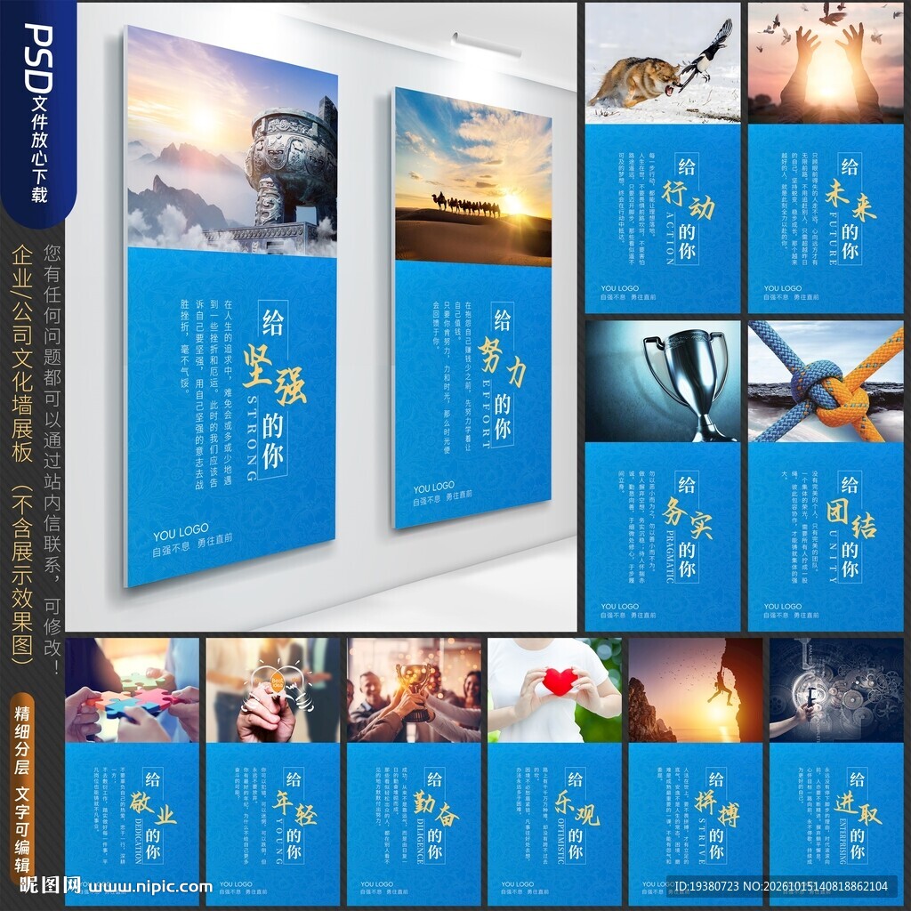 企业文化