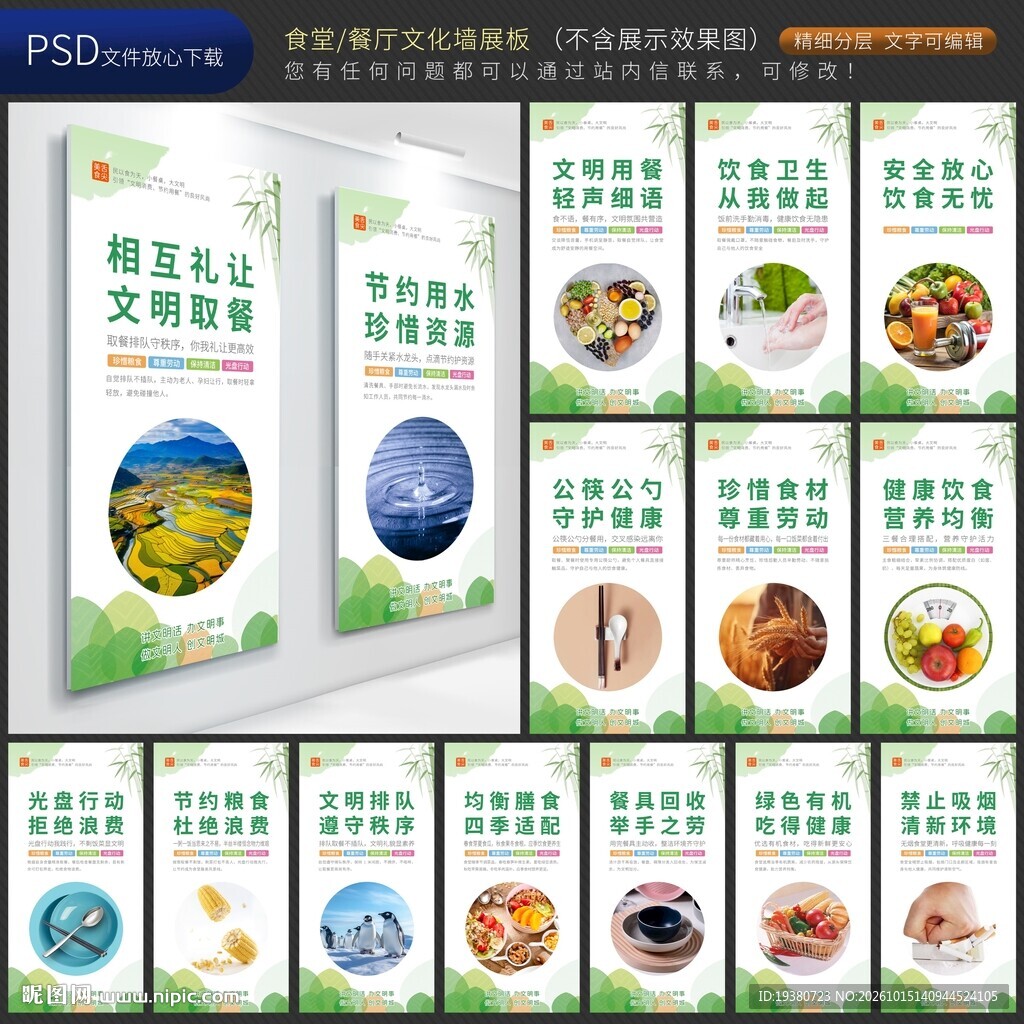 食堂文化