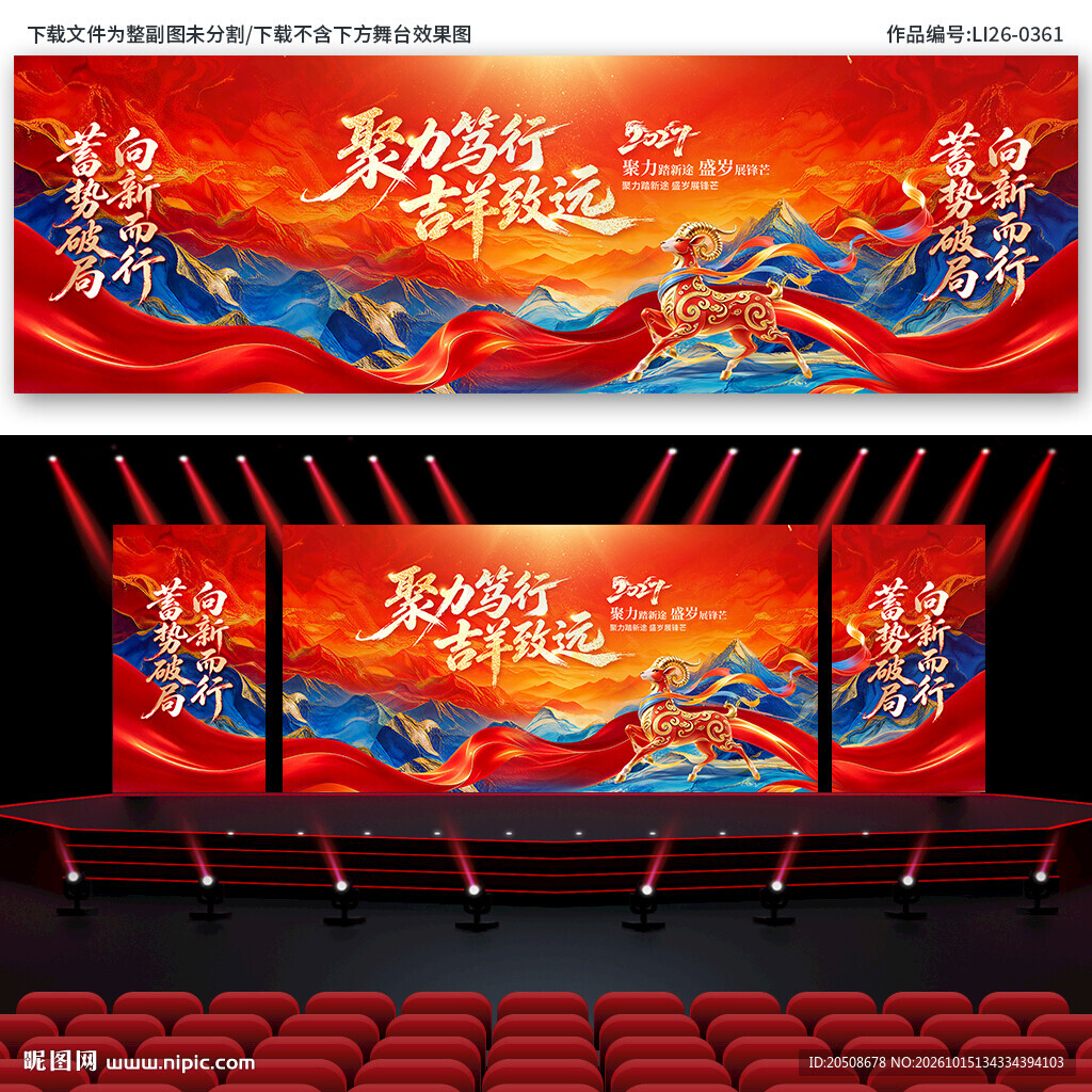 年会 2027